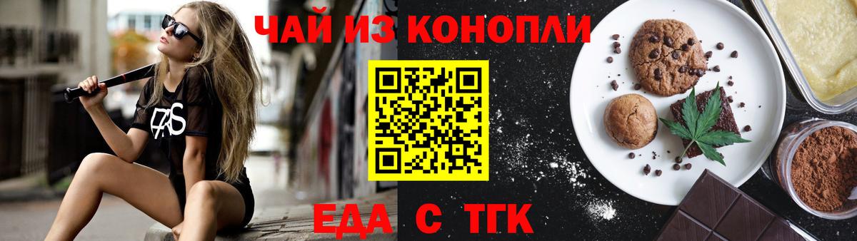 Cannafood марихуана Набережные Челны