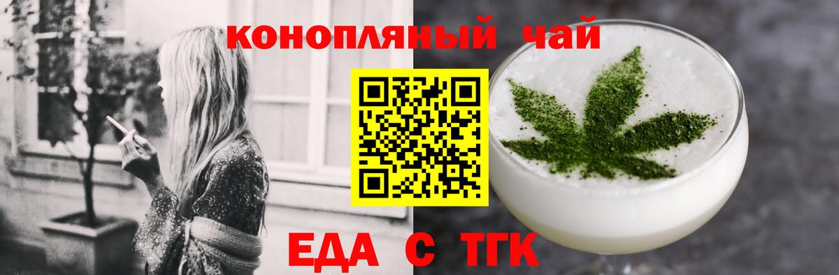 Набережные Челны  Cannafood марихуана  Вход с VPN 
