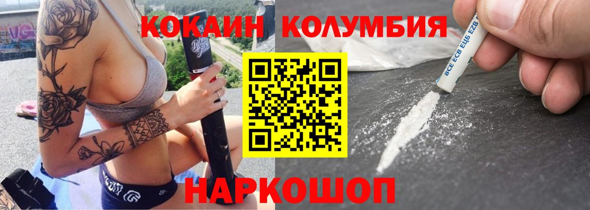 Набережные Челны  КОКАИН  Кокаин Fish Scale  Вход с VPN  Кокаин FishScale 