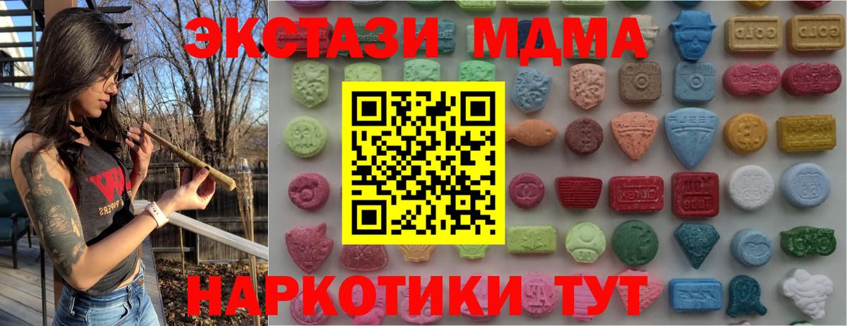 Ecstasy круглые  Ecstasy таблы  Вход с VPN  mega ССЫЛКА  Набережные Челны 