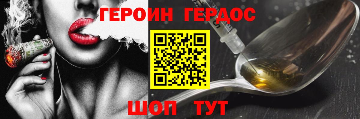 Героин герыч Набережные Челны