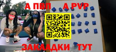 apvp Гатчина