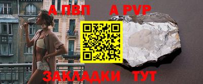 apvp Гатчина