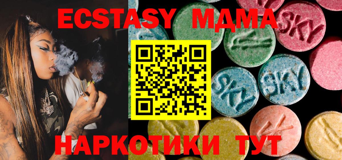 Набережные Челны  МДМА VHQ  MDMA кристаллы  Вход с VPN 