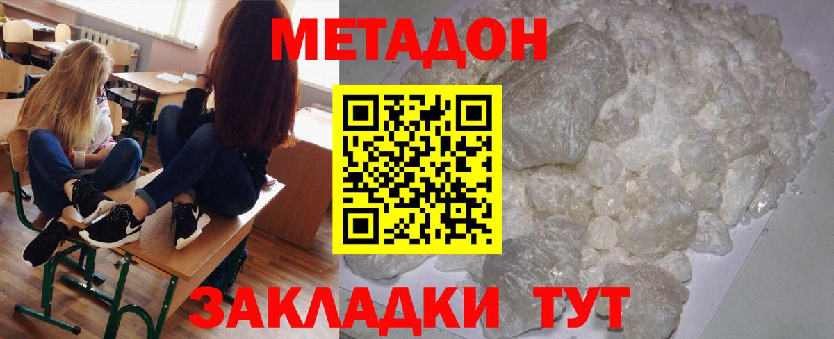 сайты даркнета Telegram  МЕТАДОН белоснежный  Вход с VPN  МЕТАДОН белоснежный  Набережные Челны 