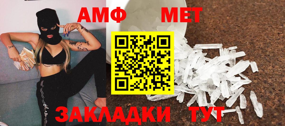 МЕТАМФЕТАМИН Декстрометамфетамин 99.9%  Вход с VPN  МЕТАМФЕТАМИН Декстрометамфетамин 99.9%  МЕТАМФЕТАМИН  Набережные Челны 
