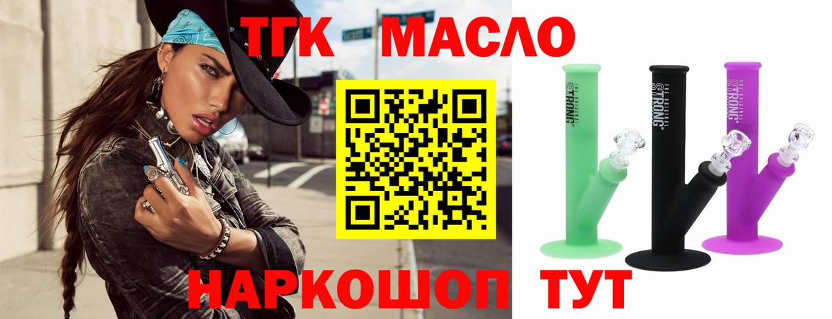 Дистиллят ТГК THC oil Набережные Челны