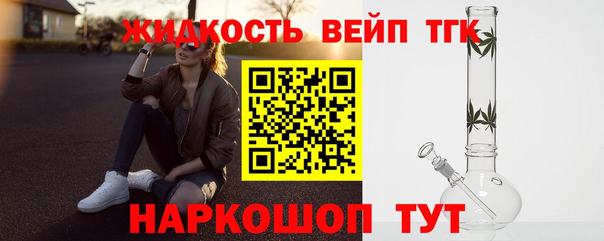 Набережные Челны  дарнет шоп  Вход с VPN  ТГК THC oil  Дистиллят ТГК THC oil 