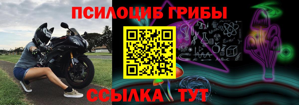 Галлюциногенные грибы GOLDEN TEACHER  Псилоцибиновые грибы Psilocybe  Вход с VPN  Набережные Челны 