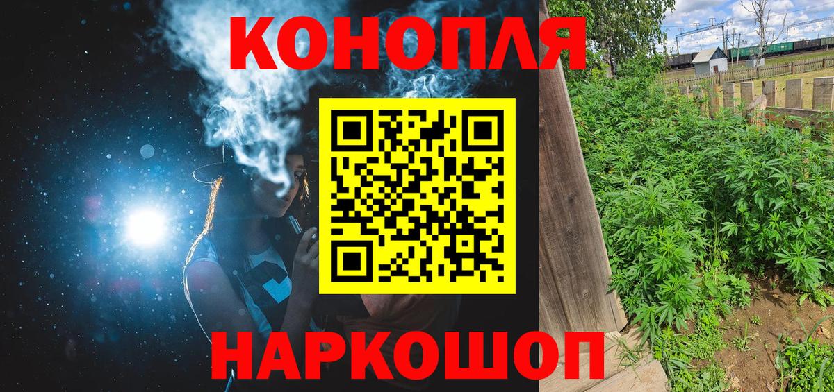 Бошки Шишки конопля  Вход с VPN  Марихуана LSD WEED  Набережные Челны 
